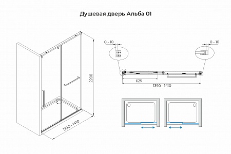 Душевая дверь в нишу слайдер Terminus Альба 01 1400х2200  чёрный Шадринск - фото 3