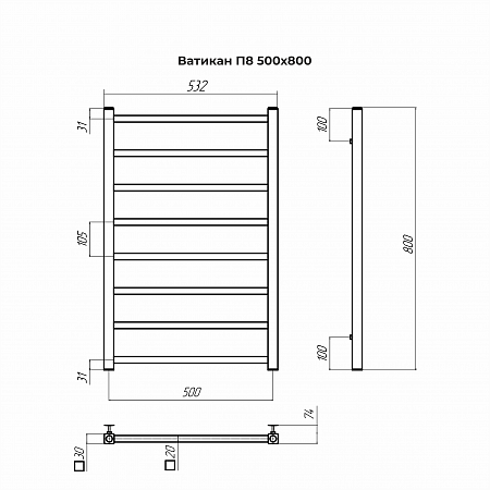 Ватикан П8 500х800 Полотенцесушитель TERMINUS Брашированное золото Шадринск - фото 4 Ватикан П8 500х800 Полотенцесушитель TERMINUS Брашированное золото Шадринск - фото 4