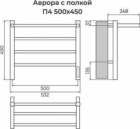 Аврора с/п П4 500х450 Электро (quick touch) Полотенцесушитель TERMINUS Шадринск - фото 3