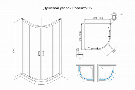 Душевой уголок слайдер Terminus Соренто 06 1000х1000х2000  четверть круга чёрный Шадринск - фото 3