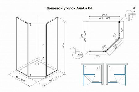 Душевой уголок распашной Terminus Альба 04 1000х1000х2200  трапеция хром Шадринск - фото 3